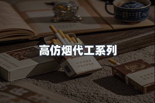 越南香烟系列